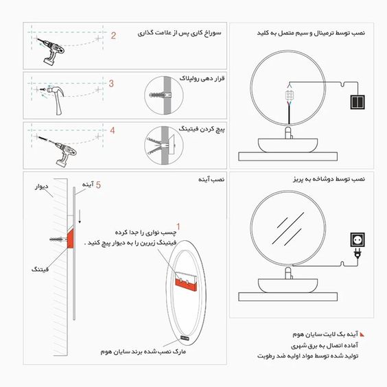 راهنمای نصب آینه بک لایت