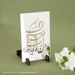 آینه سایان هوم طرح فراق