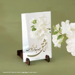 آینه سایان هوم طرح عاشقانه