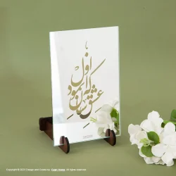 آینه سایان هوم طرح حافظ