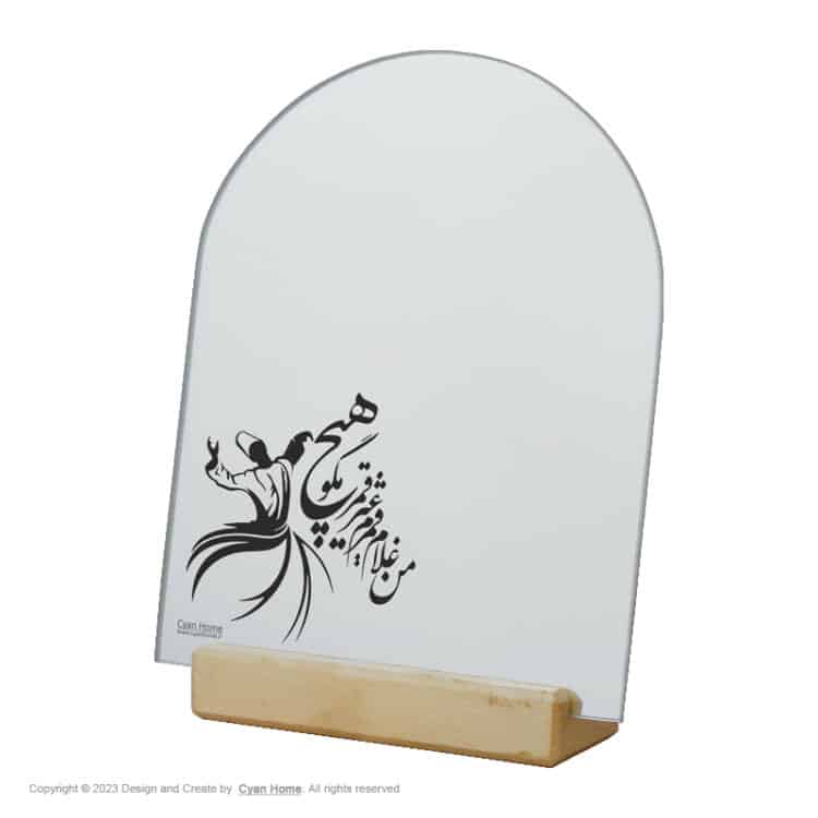 آینه رومیزی طرح سماع مولانا