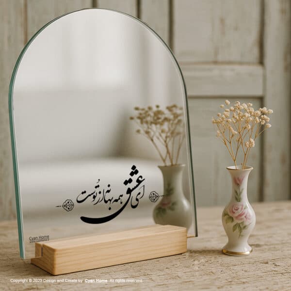 آینه رومیزی پایه دار