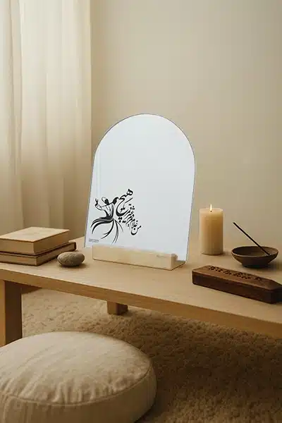 هدیه برای دوستداران عرفان