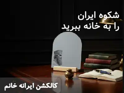 آینه رومیزی