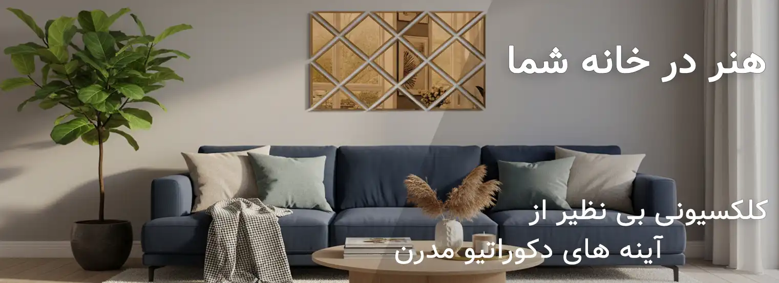 cyanhome banner mirrors