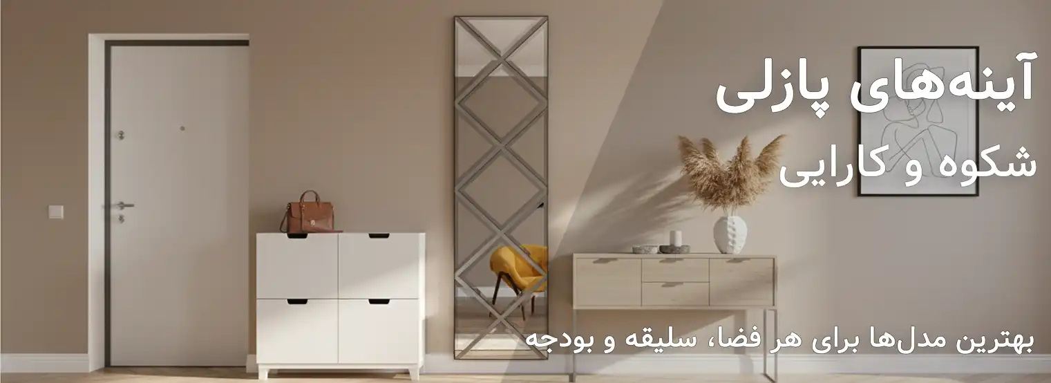 cyanhome banner puzzle mirror